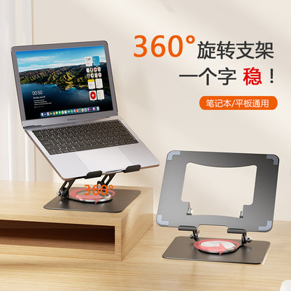 360-degree rotating folding computer notebook stand desktop lifting portable heat dissipation base notebook metal stand