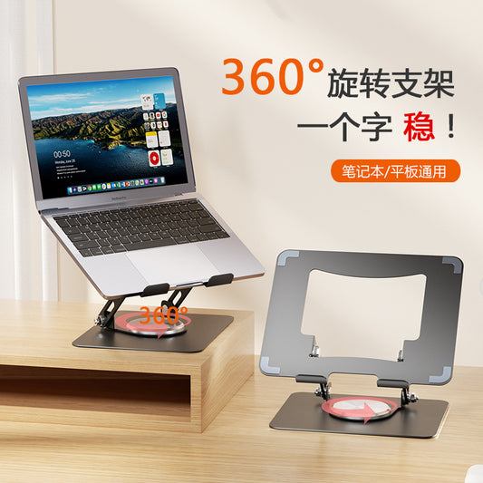 360-degree rotating folding computer notebook stand desktop lifting portable heat dissipation base notebook metal stand