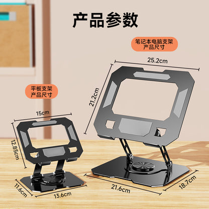 360-degree rotatable notebook tablet computer bracket bracket desktop height lifting metal support frame heat dissipation