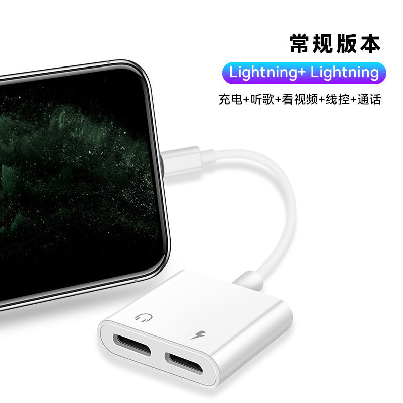 Suitable for Apple 8 adapter dual lightning adapter plus 3.5mm charging two-in-one adapter