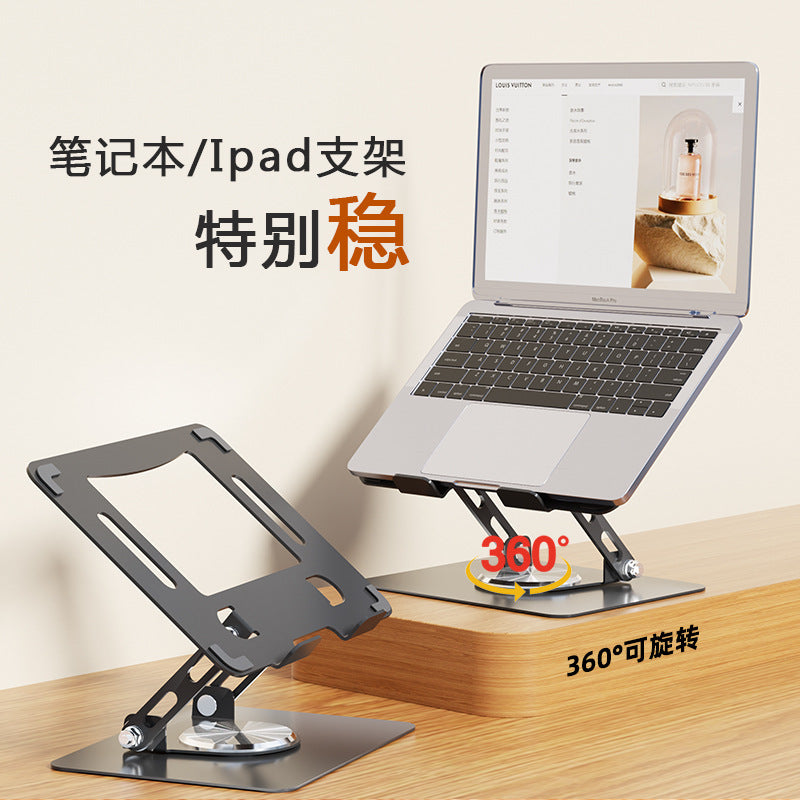 Cross-border Laptop Cooling Computer Bracket Foldable Lifting Multi-function Rotatable Portable Computer Bracket