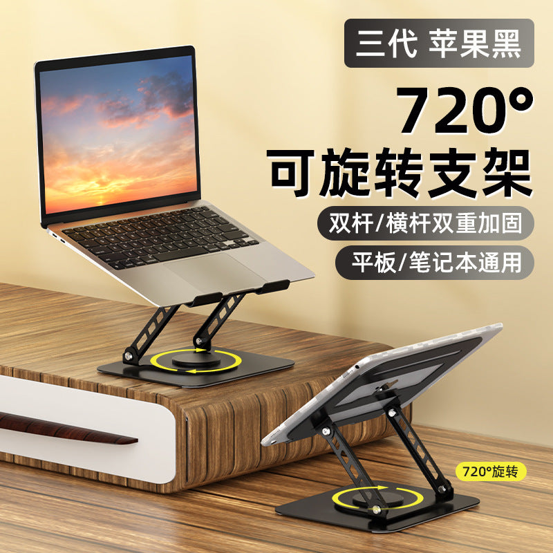 All-metal 360-degree rotating laptop bracket suspended heat dissipation desktop heightening flat support bracket wholesale