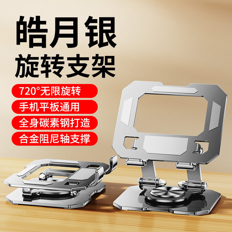 360-degree rotatable notebook tablet computer bracket bracket desktop height lifting metal support frame heat dissipation