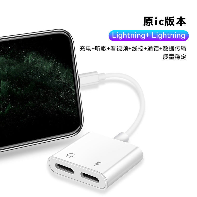Suitable for Apple 8 adapter dual lightning adapter plus 3.5mm charging two-in-one adapter