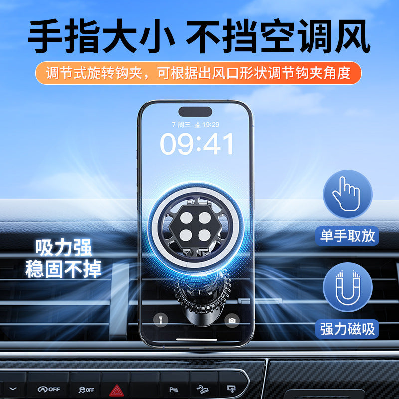 Magsafe Magnetic Mobile Phone Strong Magnetic Car Holder Telescopic Snap-On Car Air Outlet Navigation Holder Wholesale