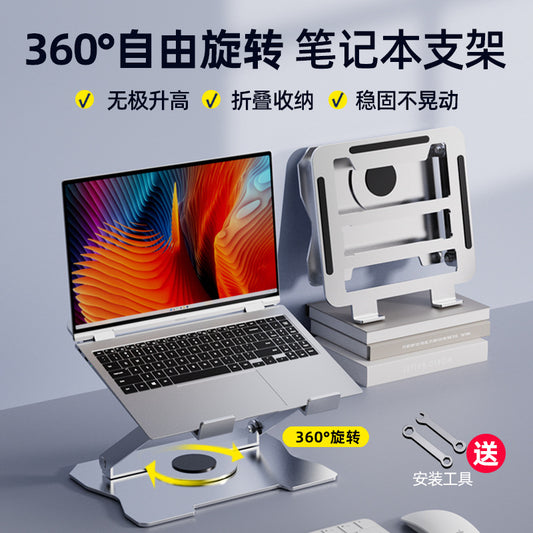 Laptop Stand Bracket Heightening Cooling Rack Gaming Notebook Metal Rack 360-Degree Rotatable Adjustable Rack