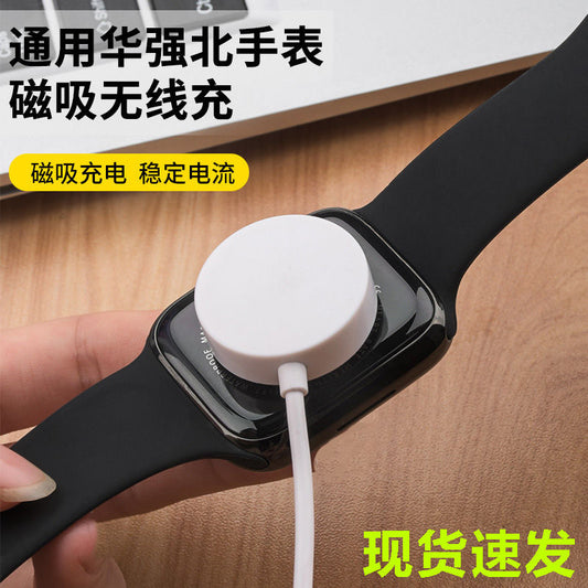 DT7/8 Universal Huaqiang North Smart Watch Wireless Charger WATCH Magnetic Charging Line S7S8